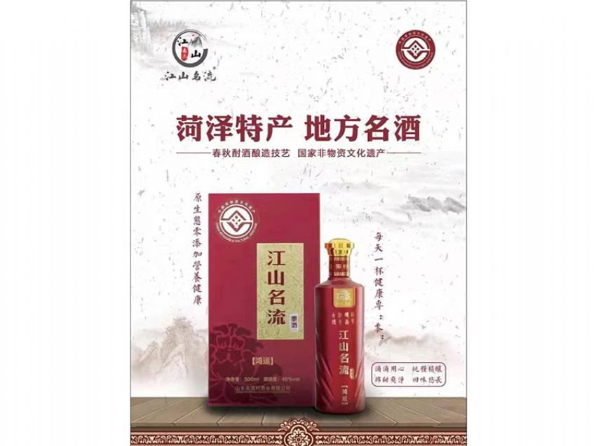 點(diǎn)擊查看詳細(xì)信息<br>標(biāo)題：江山名流-黍酒 閱讀次數(shù)：2195